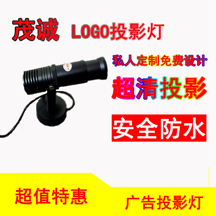 炫彩LOGO投影燈圖片/炫彩LOGO投影燈樣板圖 (2)
