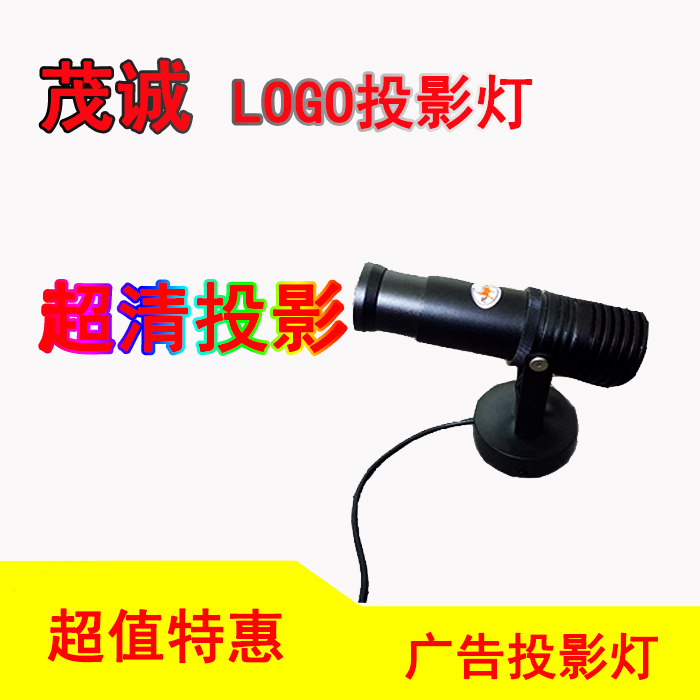 炫彩LOGO投影灯图片