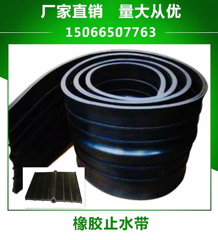 橡膠止水帶圖片/橡膠止水帶樣板圖 (1)