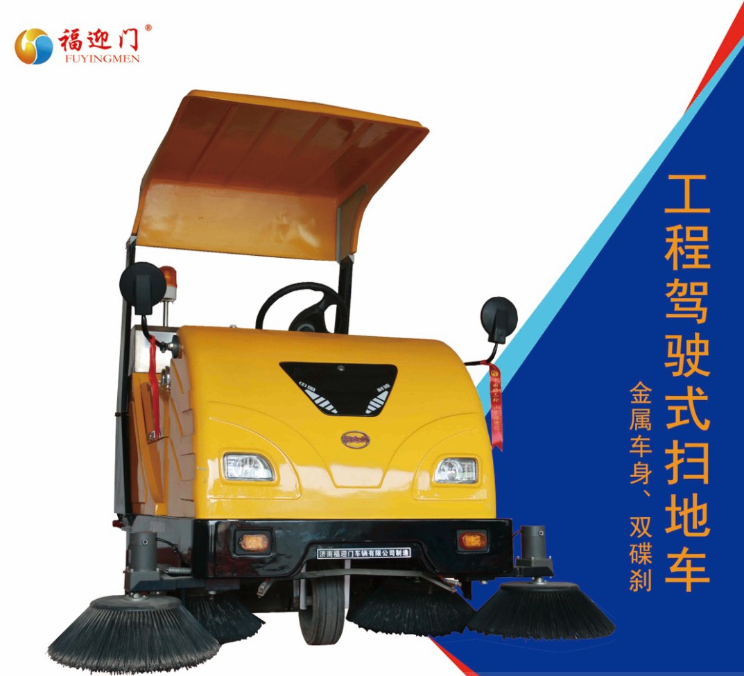 電動(dòng)掃地車圖片/電動(dòng)掃地車樣板圖 (2)