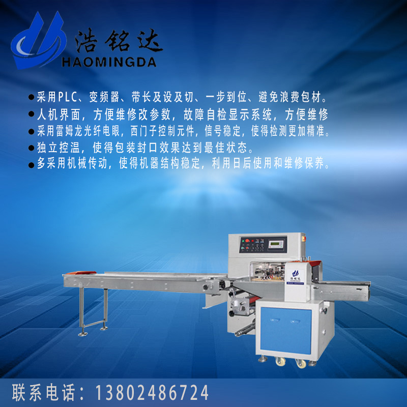 一次性口罩包裝機HMD-250圖片