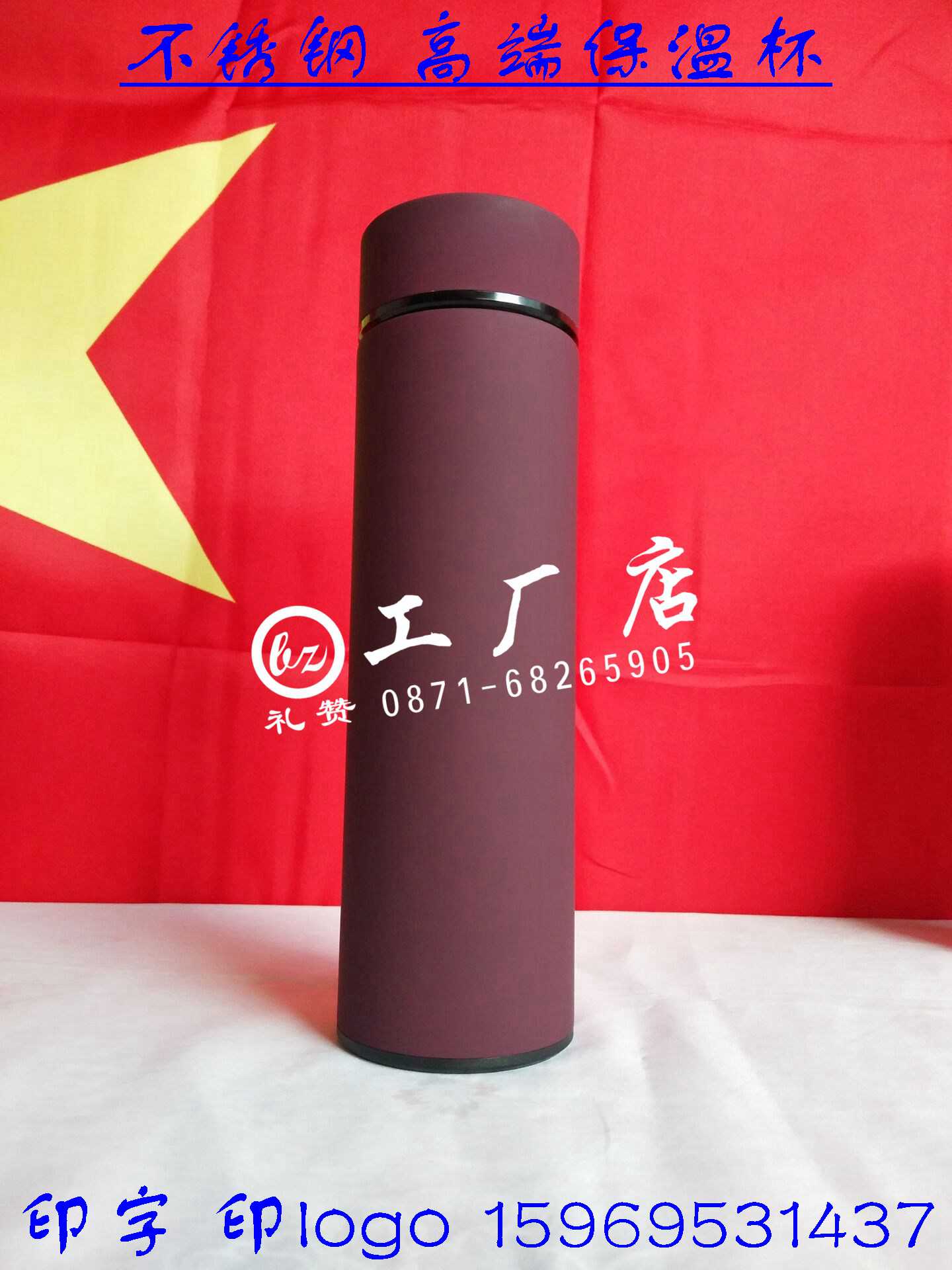 昆明保溫杯印字圖片/昆明保溫杯印字樣板圖 (2)