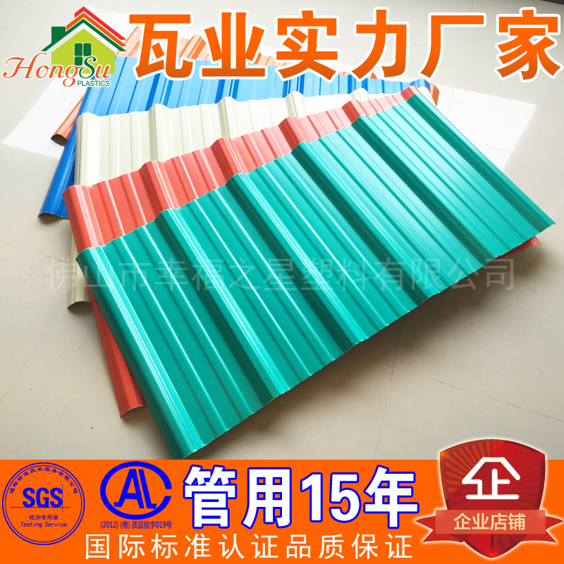 【虹塑廠家直銷】apvc復合瓦 化工廠房瓦 塑料apvc瓦 廠房隔熱