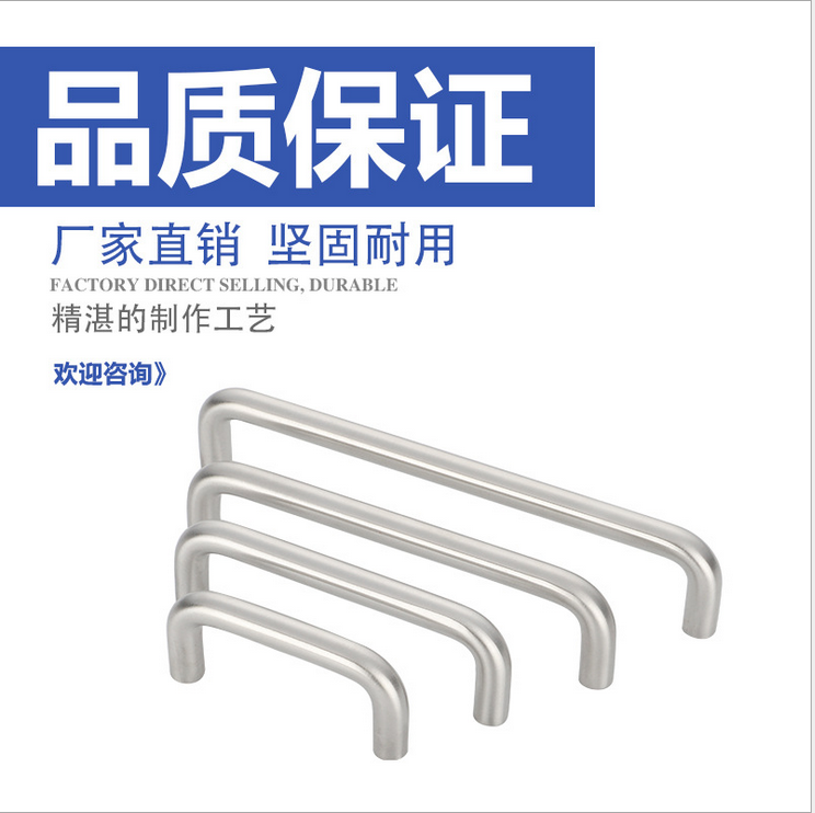 橱柜201不锈钢拉手 玻璃门实心U型拉手 浴室推拉门实心U型拉手 橱柜不锈钢拉手价格 橱柜不锈钢拉手厂家直销图片