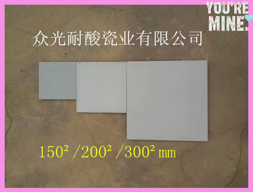 耐酸瓷磚圖片/耐酸瓷磚樣板圖 (4)