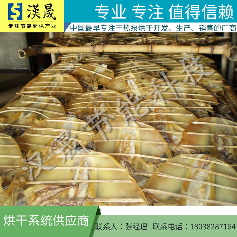 海產(chǎn)品烘干圖片/海產(chǎn)品烘干樣板圖 (3)