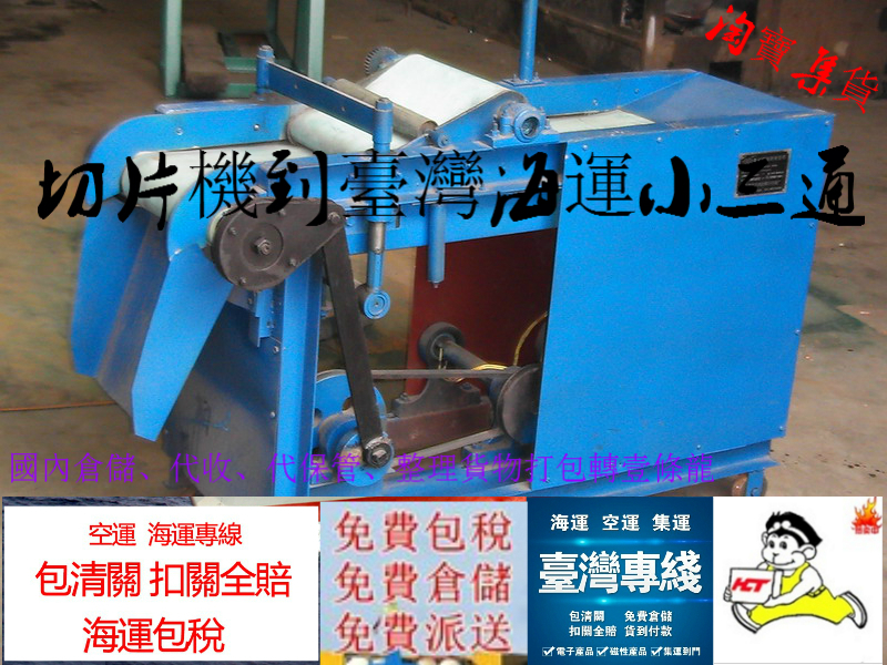 廣告牌到臺灣海運到門一條龍報價圖片/廣告牌到臺灣海運到門一條龍報價樣板圖 (4)