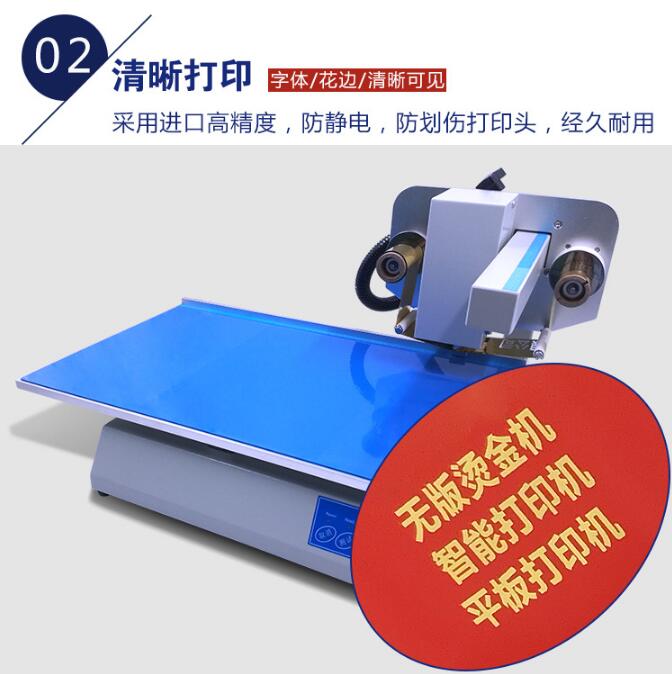 易拓YT-8025無(wú)版數(shù)碼燙金機(jī)圖片/易拓YT-8025無(wú)版數(shù)碼燙金機(jī)樣板圖 (2)