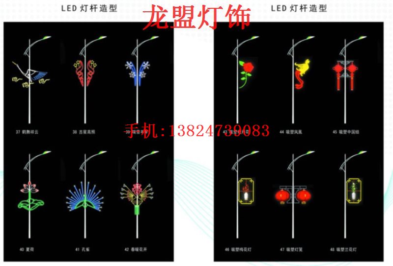 供应LED路灯杆装饰中国结 发光中国结 双耳中国结 福字中国结 如意中国结 中国结灯笼