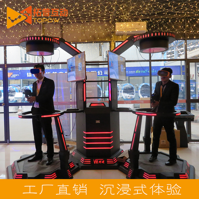 VR雙人對戰(zhàn) vr雙人實戰(zhàn)圖片/VR雙人對戰(zhàn) vr雙人實戰(zhàn)樣板圖 (4)