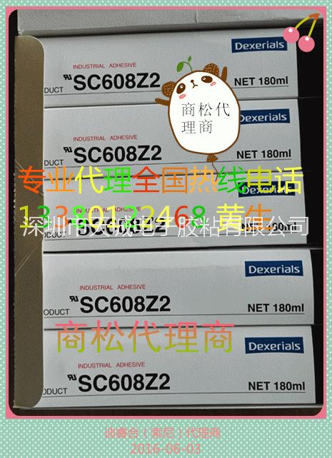 SC608LVZ2/白膠/絕緣/圖片/SC608LVZ2/白膠/絕緣/樣板圖 (2)
