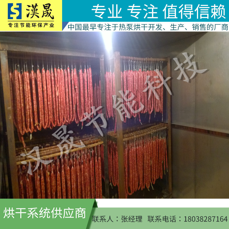 臘腸烘干圖片/臘腸烘干樣板圖 (2)