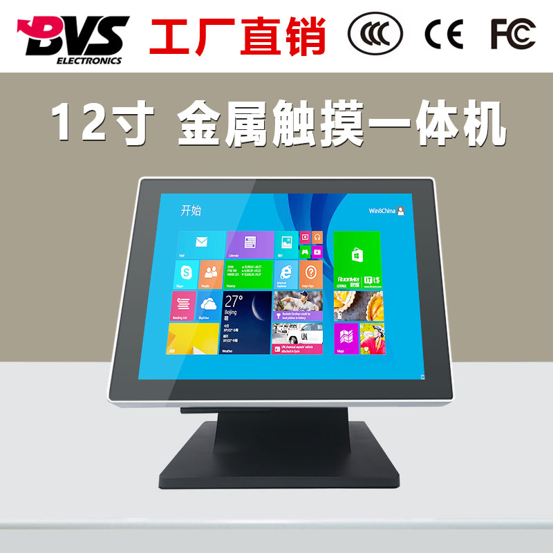 12寸工業(yè)一體機