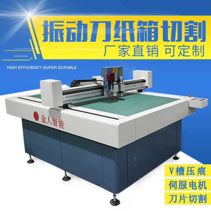 包裝彩盒打樣機(jī)圖片/包裝彩盒打樣機(jī)樣板圖 (2)