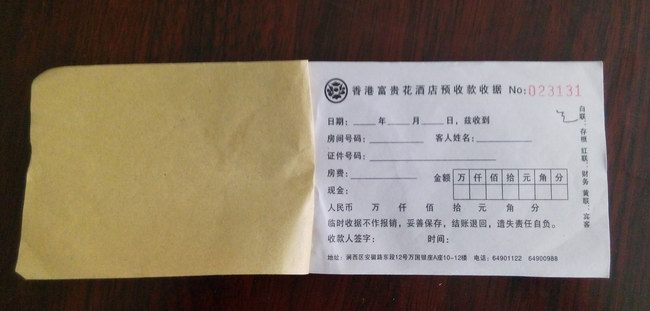 無碳聯(lián)單圖片/無碳聯(lián)單樣板圖 (3)