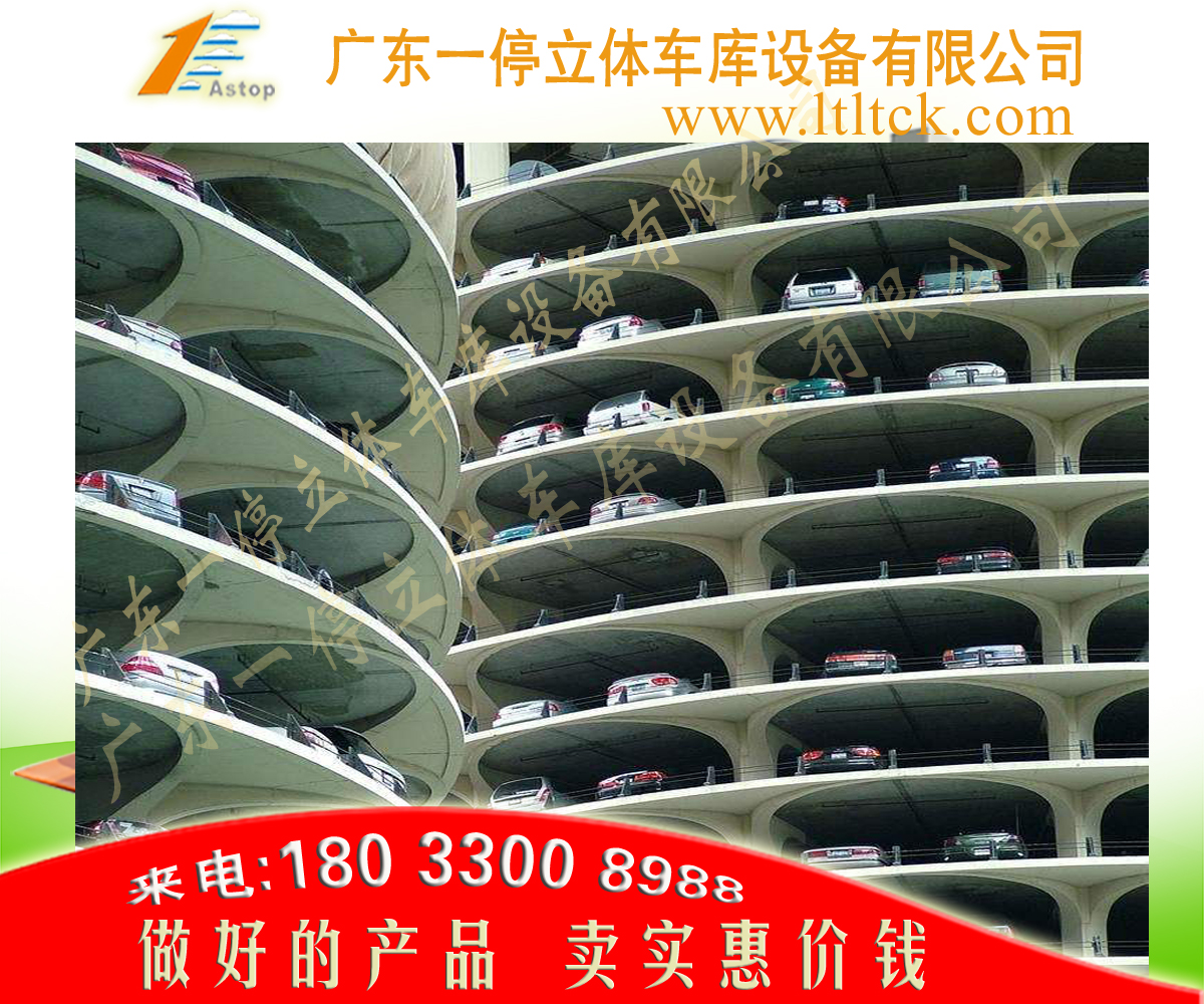 立體車庫圖片/立體車庫樣板圖 (1)