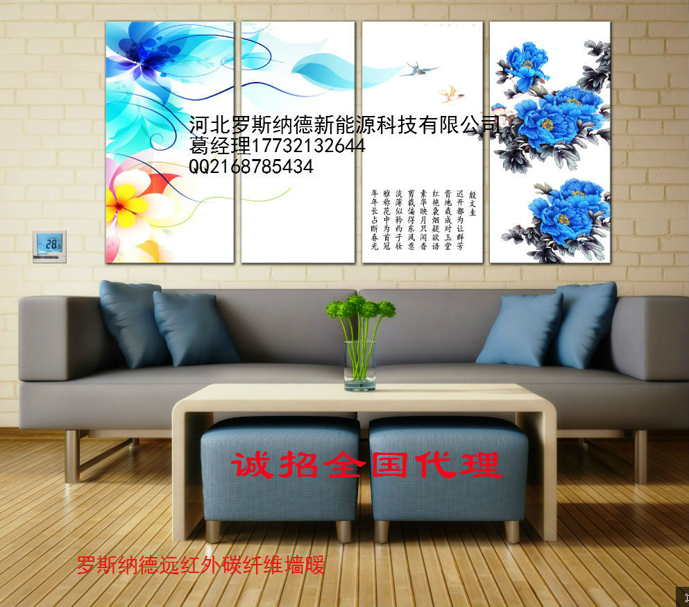 廠家直銷-遠(yuǎn)紅外碳纖維墻暖畫圖片