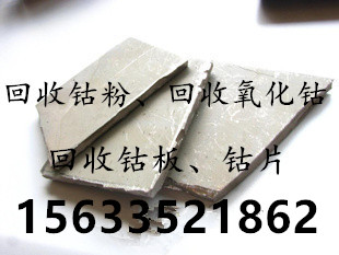 鈷片圖片/鈷片樣板圖 (2)