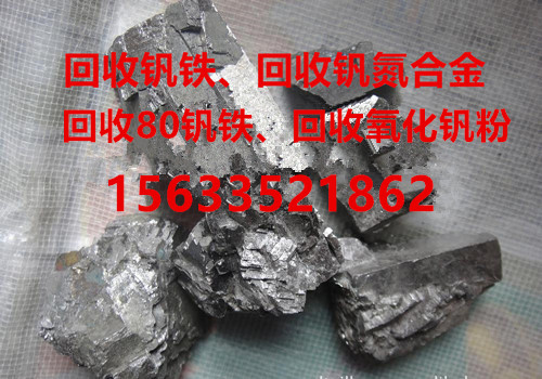 釩氮合金圖片/釩氮合金樣板圖 (1)