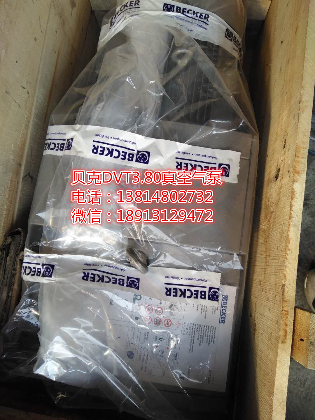 德國貝克DVT3.80真空泵圖片/德國貝克DVT3.80真空泵樣板圖 (4)