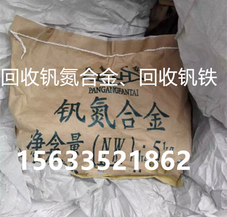 釩氮合金圖片/釩氮合金樣板圖 (2)