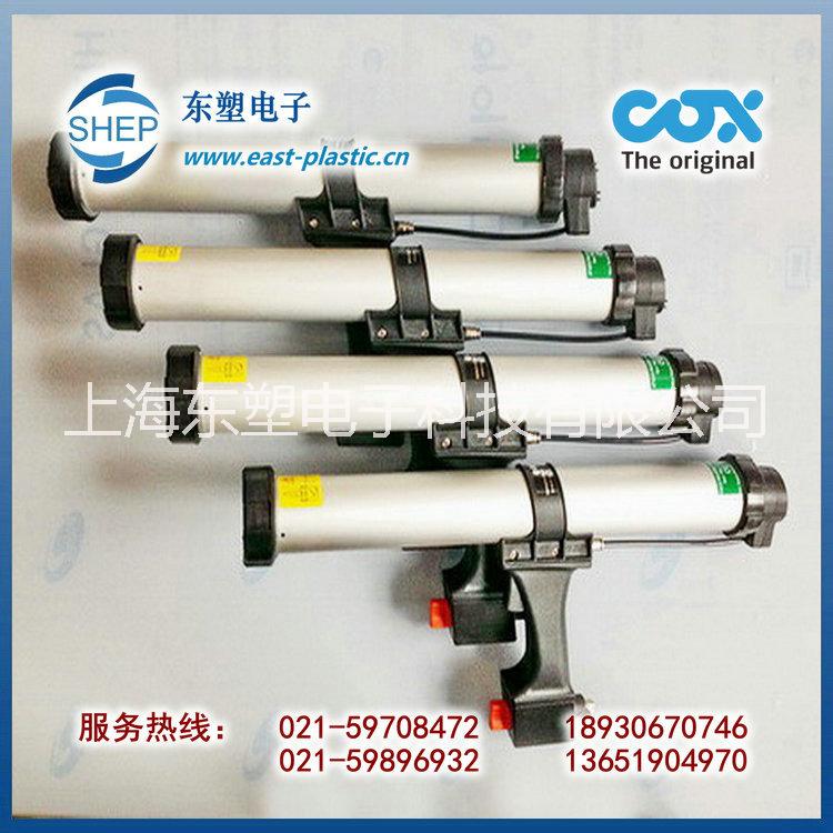英國(guó)COX氣動(dòng)膠槍 氣動(dòng)硅膠槍銷售