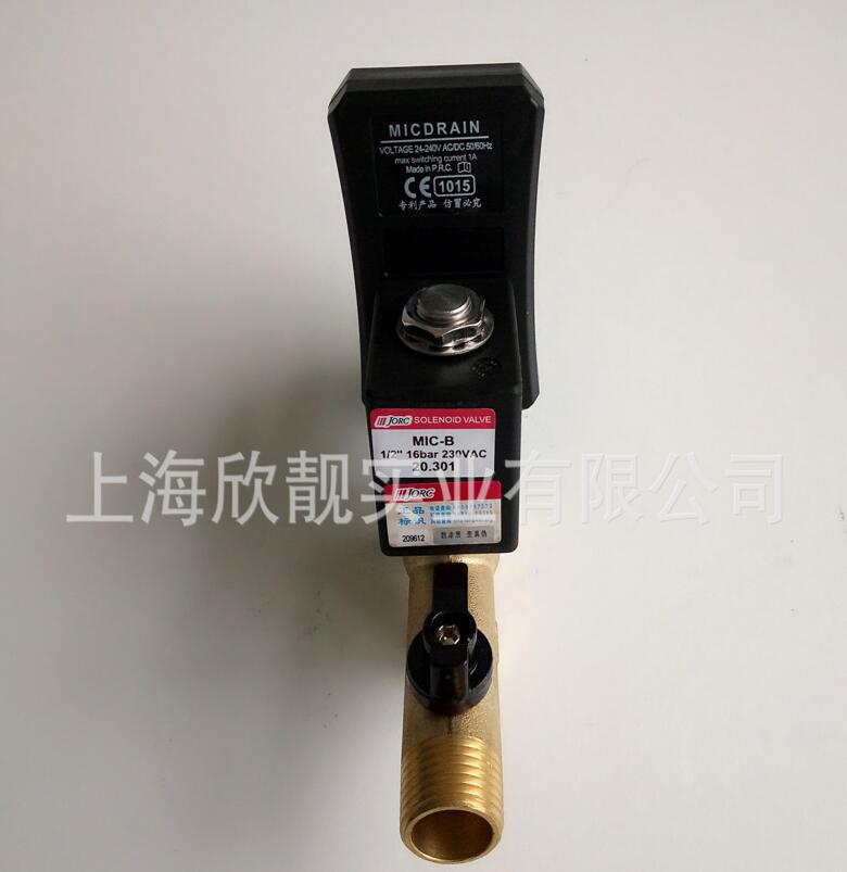 電子排水閥圖片/電子排水閥樣板圖 (1)