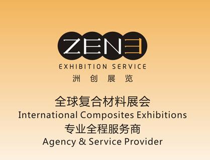 2020年9月德国汉堡国际风能展图片