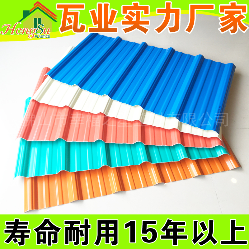 apvc防腐瓦圖片/apvc防腐瓦樣板圖 (3)
