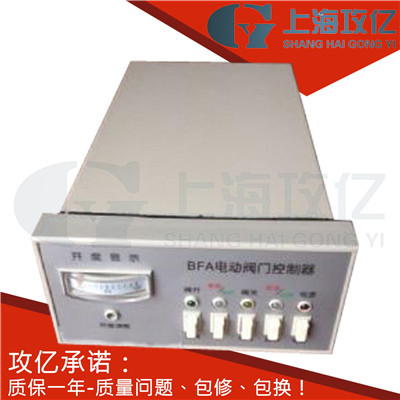 BFA-2閥門控制器圖片