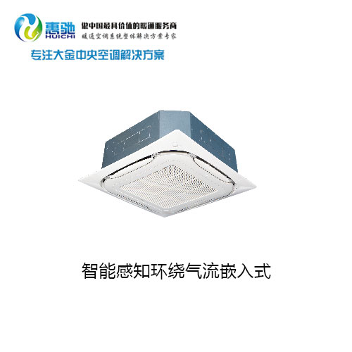 大金智能感知環(huán)繞氣流嵌入式室內(nèi)機(jī)圖片