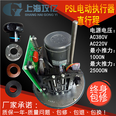 直行程電動執(zhí)行器圖片/直行程電動執(zhí)行器樣板圖 (2)