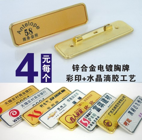 鋅合金電鍍胸牌  鋅合金電鍍胸牌廠家 鋅合金電鍍胸牌價(jià)格 鋅合金電鍍胸牌定做