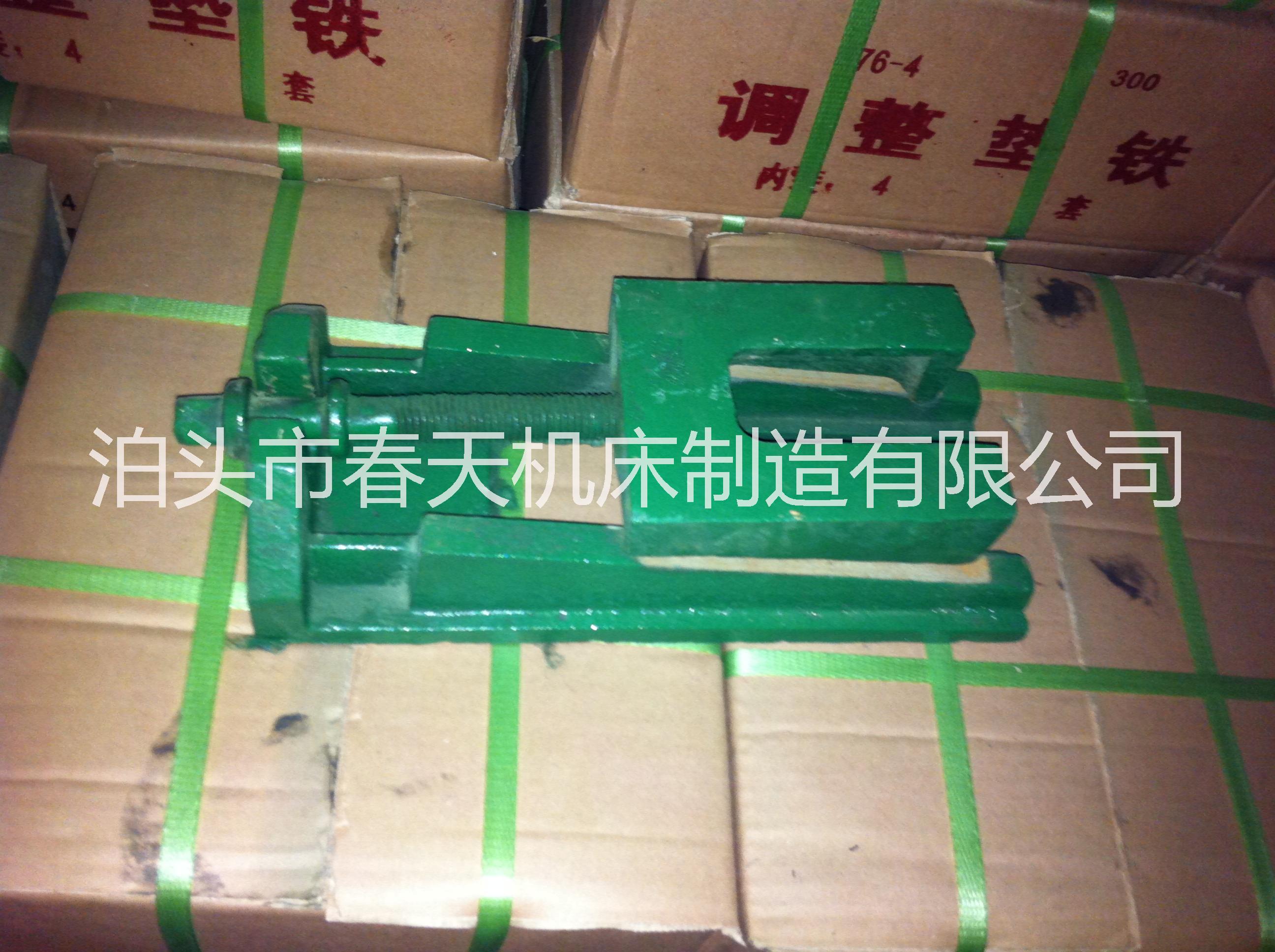 機床墊鐵調(diào)整墊鐵圖片/機床墊鐵調(diào)整墊鐵樣板圖 (2)