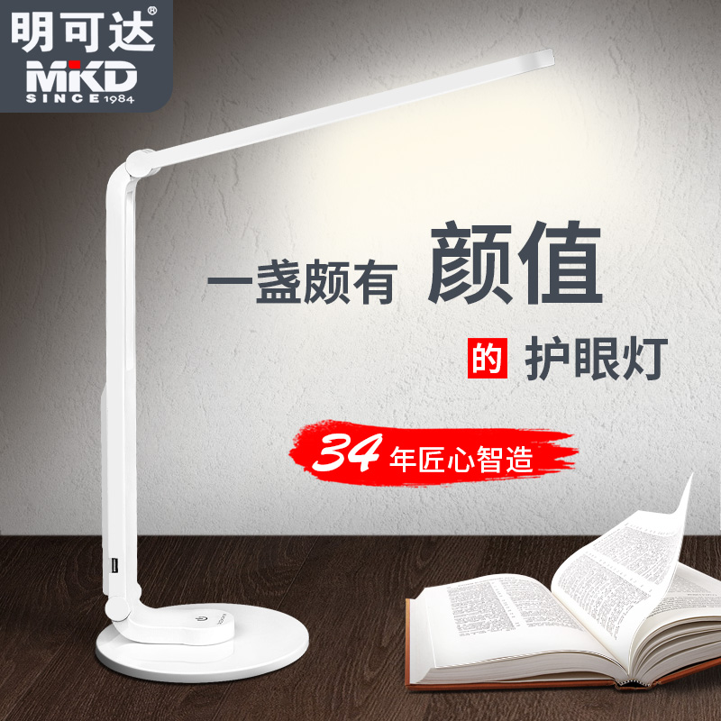 充電護眼臺燈圖片/充電護眼臺燈樣板圖 (1)