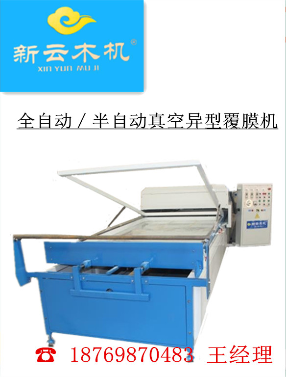 真空覆膜機(jī)圖片/真空覆膜機(jī)樣板圖 (2)