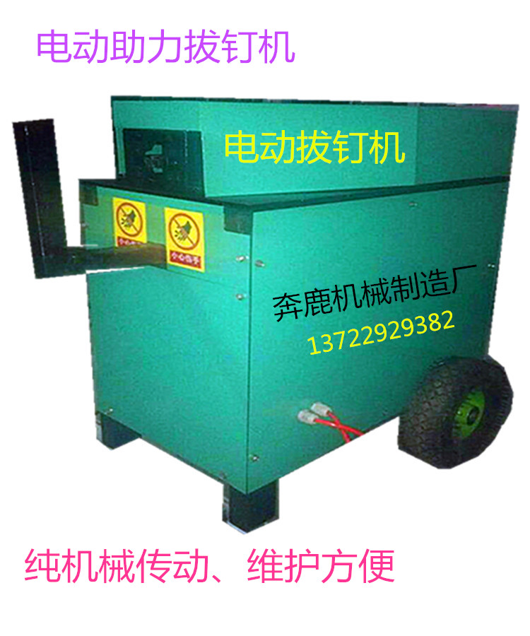 舊木料自動拔釘機(jī)器圖片/舊木料自動拔釘機(jī)器樣板圖 (3)