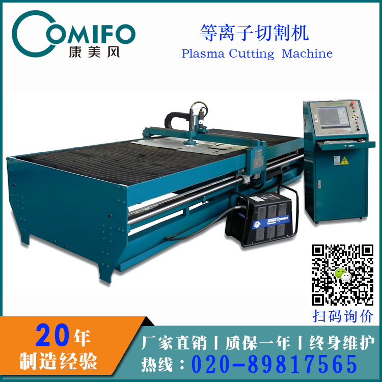 【康美風】風管等離子切割機/異型管切割機 廠家直銷