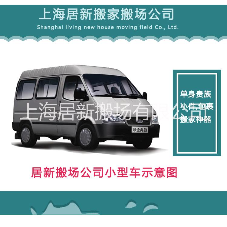 搬家公司圖片/搬家公司樣板圖 (4)