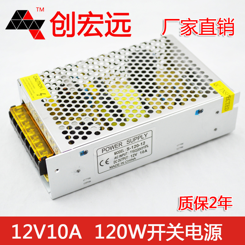 12v10a开关电源图片