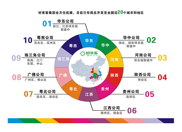 贵州学校食堂加盟合作——广东好来客餐饮管理有限公司图片