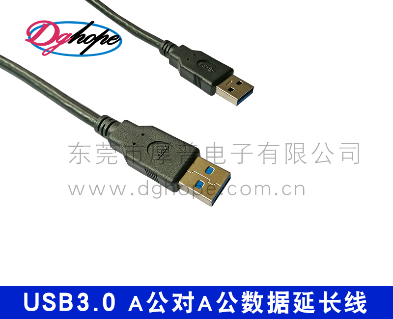 厚普真USB 3.0A公對A公圖片/厚普真USB 3.0A公對A公樣板圖 (1)