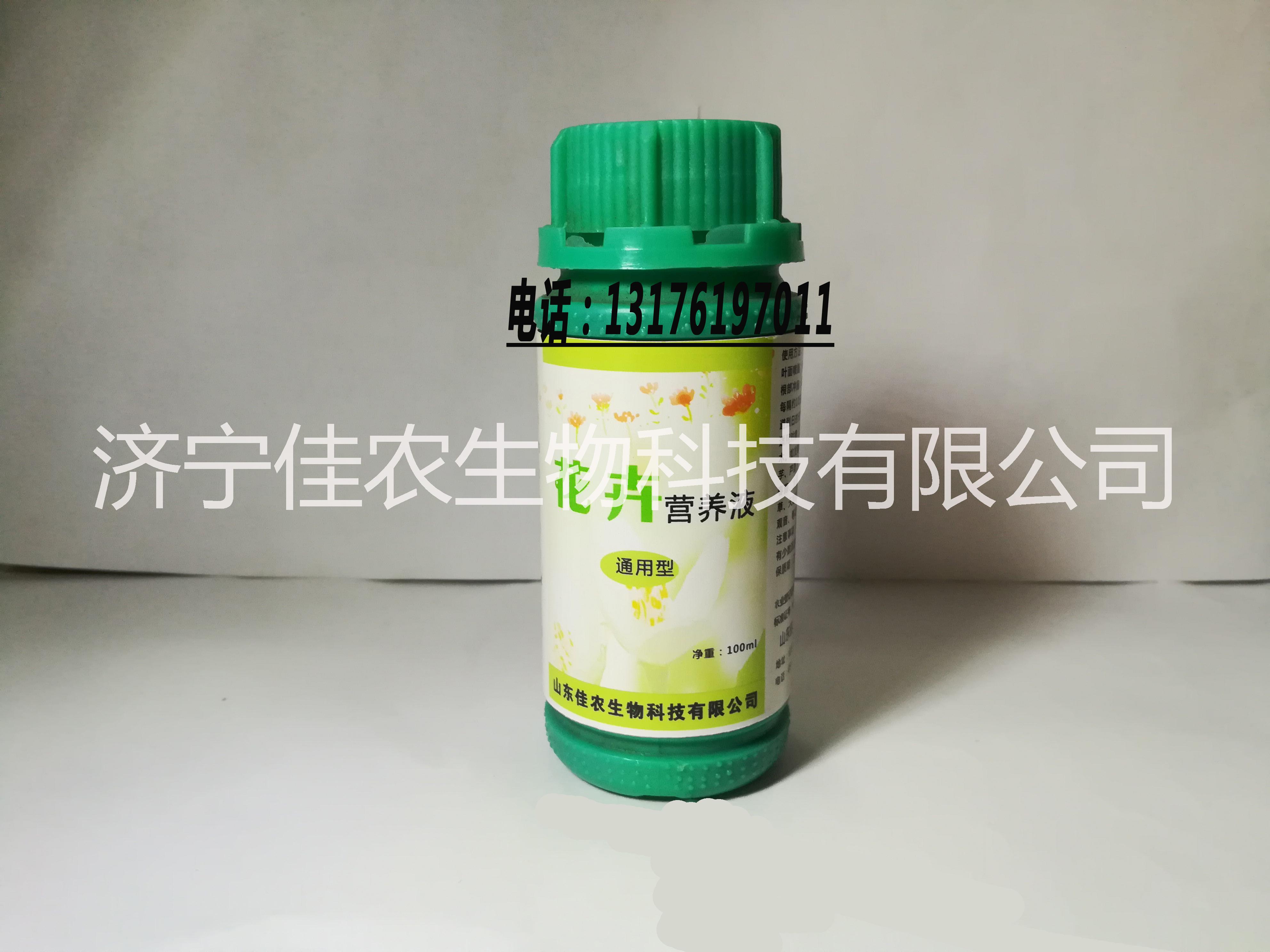 供应【花卉专用营养液】叶面喷施肥 供应 花卉专用营养液 叶面喷施肥