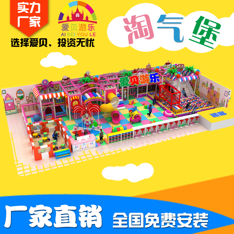 濟南淘氣堡廠家 淘氣堡價格