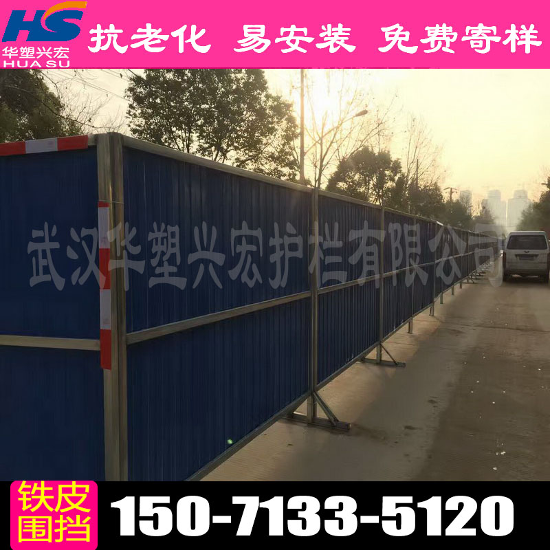 十堰鐵皮圍擋圖片/十堰鐵皮圍擋樣板圖 (3)