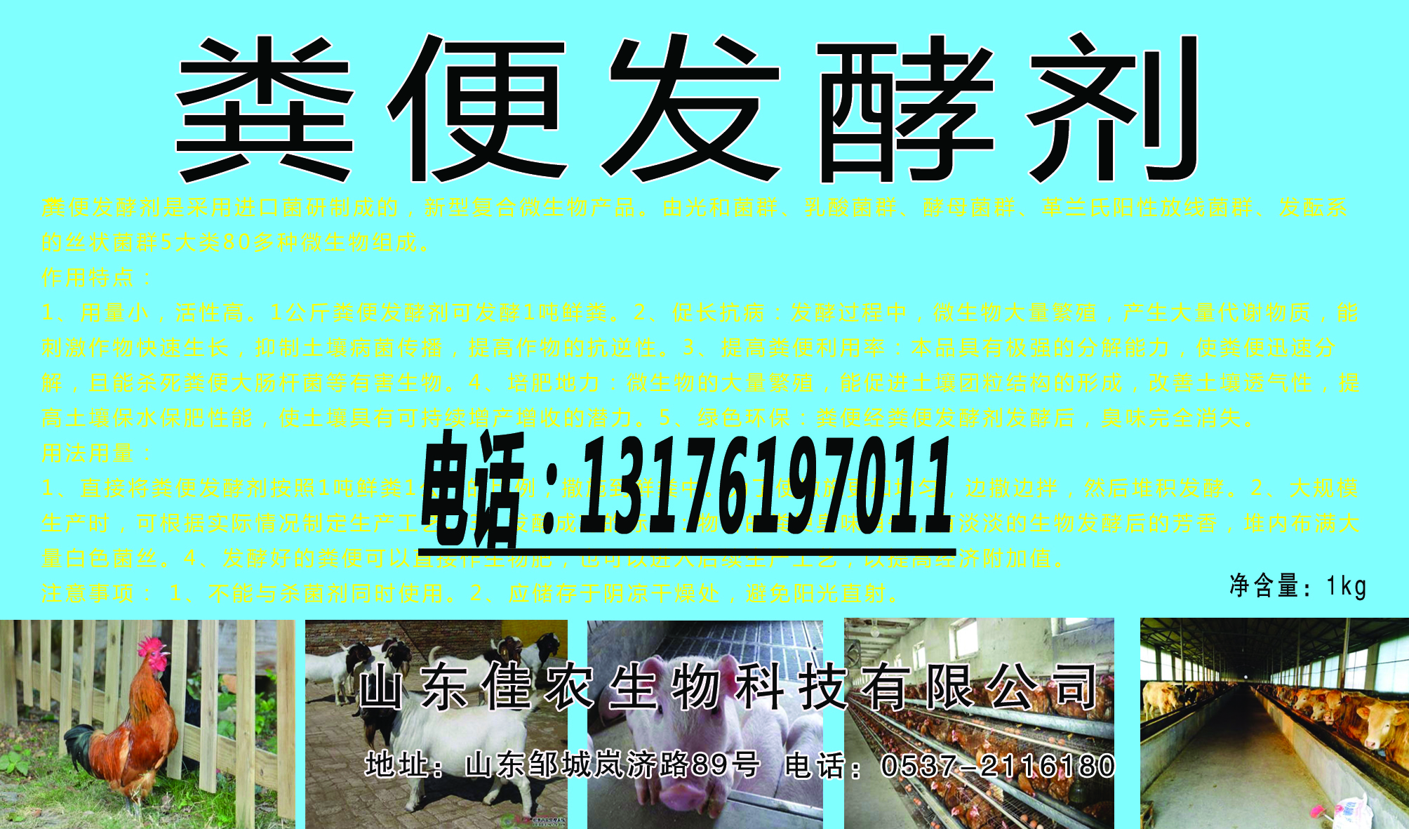 糞便發(fā)酵劑圖片/糞便發(fā)酵劑樣板圖 (2)