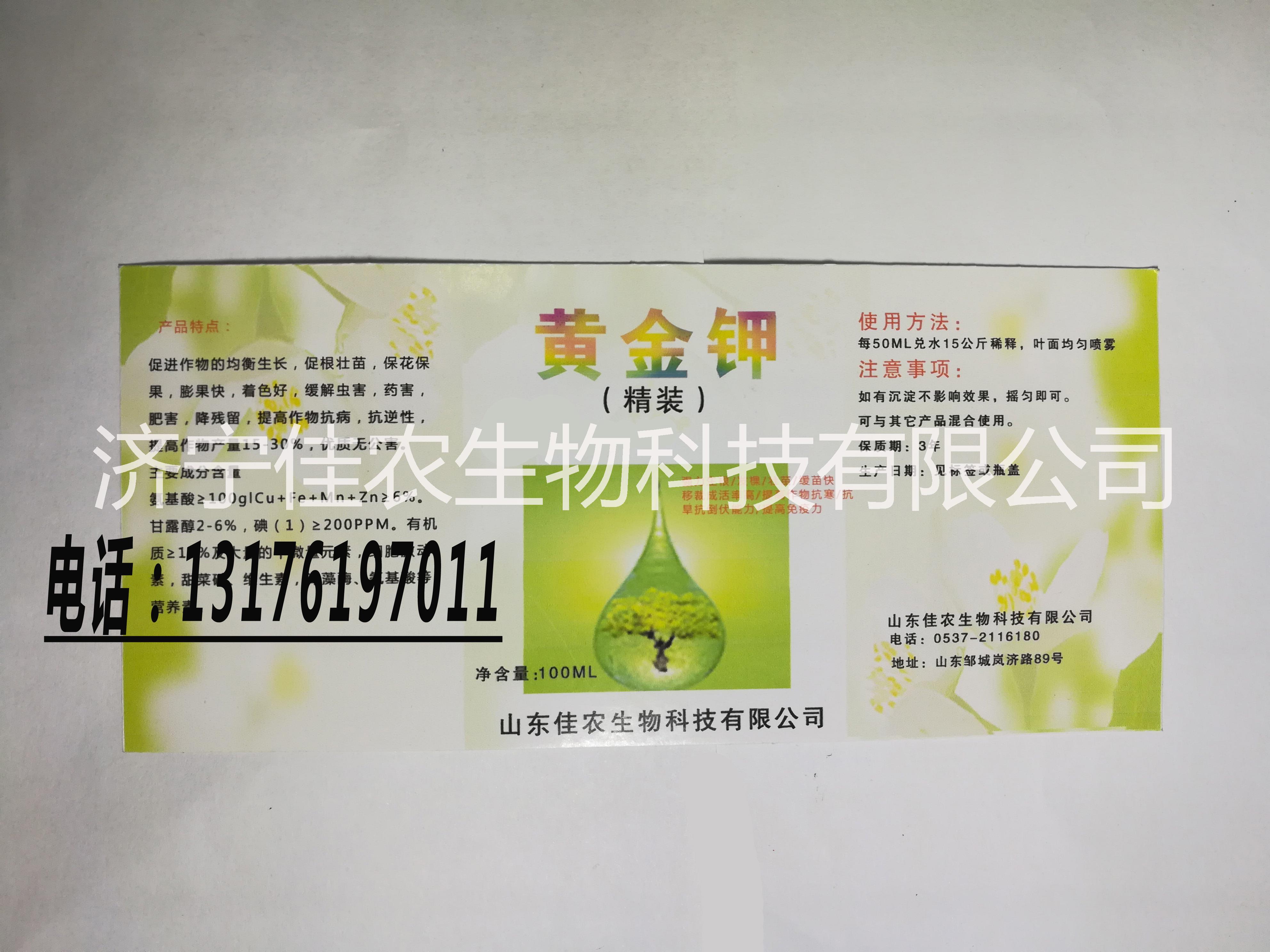 葉面噴施肥圖片/葉面噴施肥樣板圖 (2)