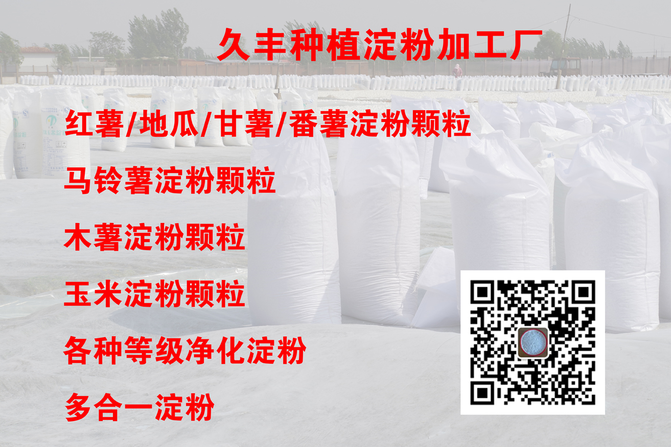 供應土豆淀粉顆粒圖片/供應土豆淀粉顆粒樣板圖 (2)