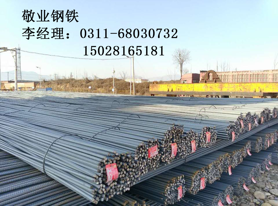 敬業(yè)螺紋鋼圖片/敬業(yè)螺紋鋼樣板圖 (1)