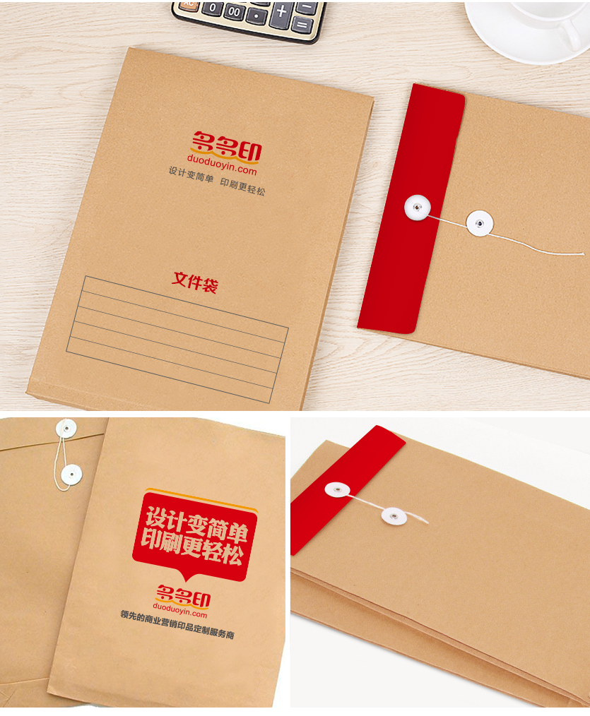 檔案袋定制 文件袋投標(biāo)資料袋圖片/檔案袋定制 文件袋投標(biāo)資料袋樣板圖 (2)